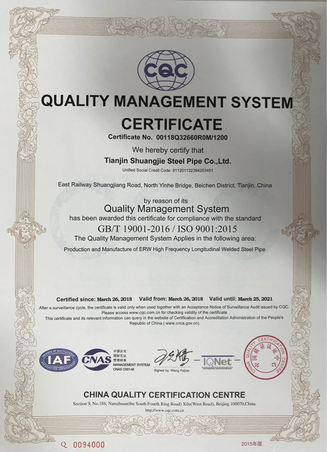 ISO 9001：2015