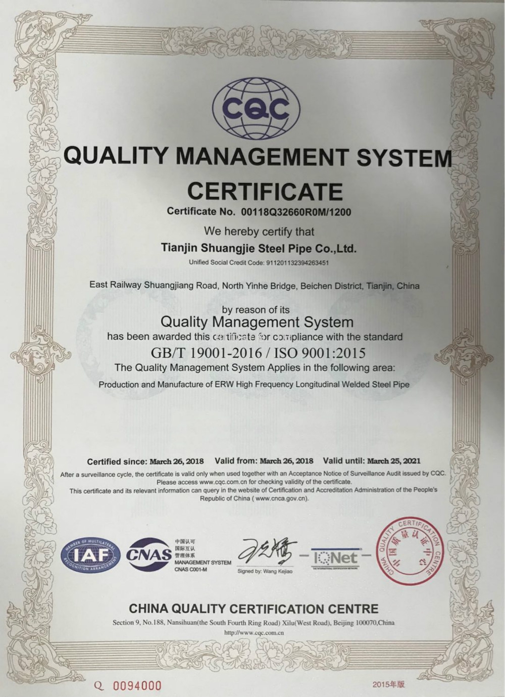 ISO 9001：2015
